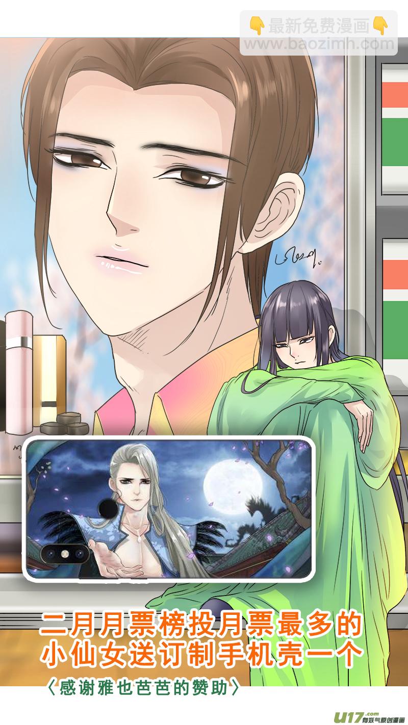 154】李儒你个龟孙-第155话