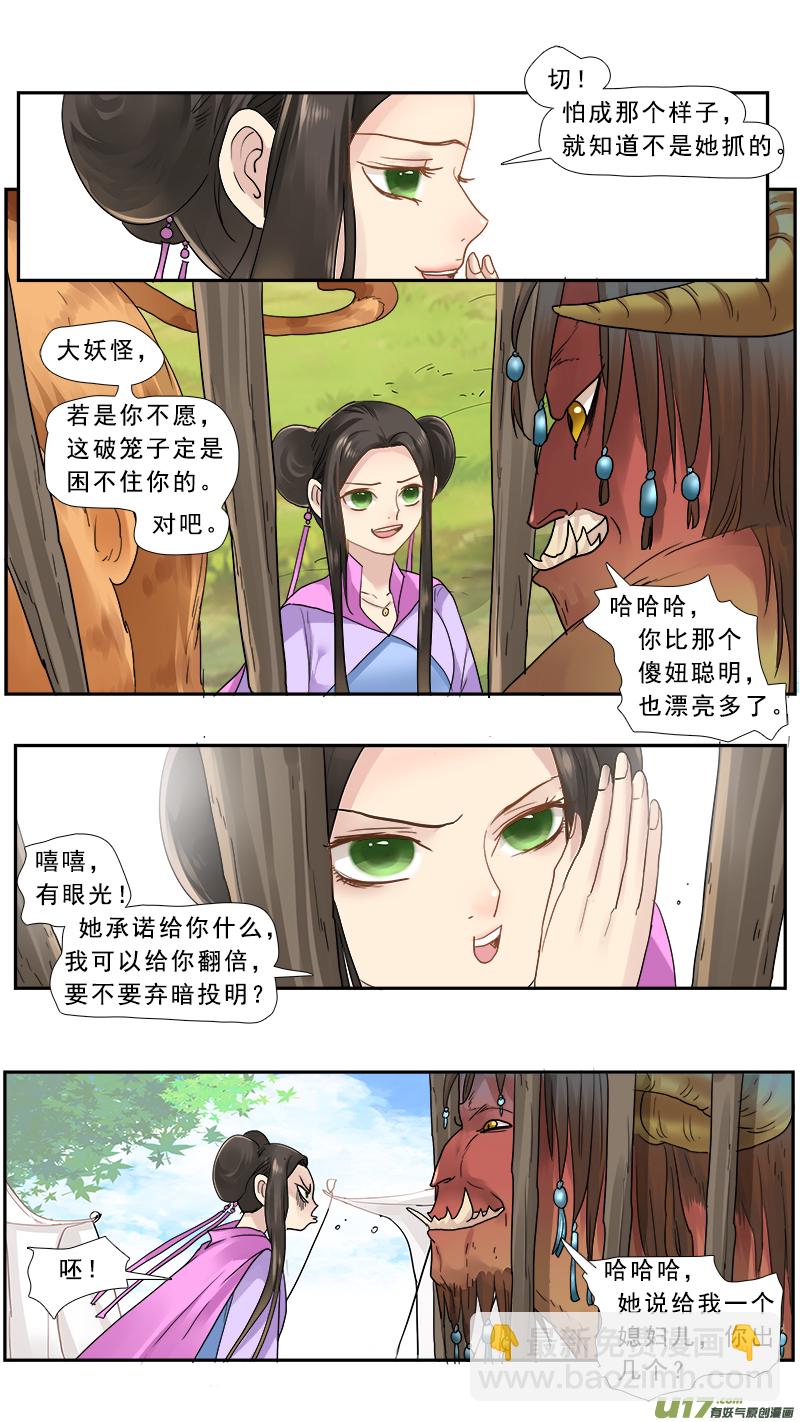 154】李儒你个龟孙-第155话