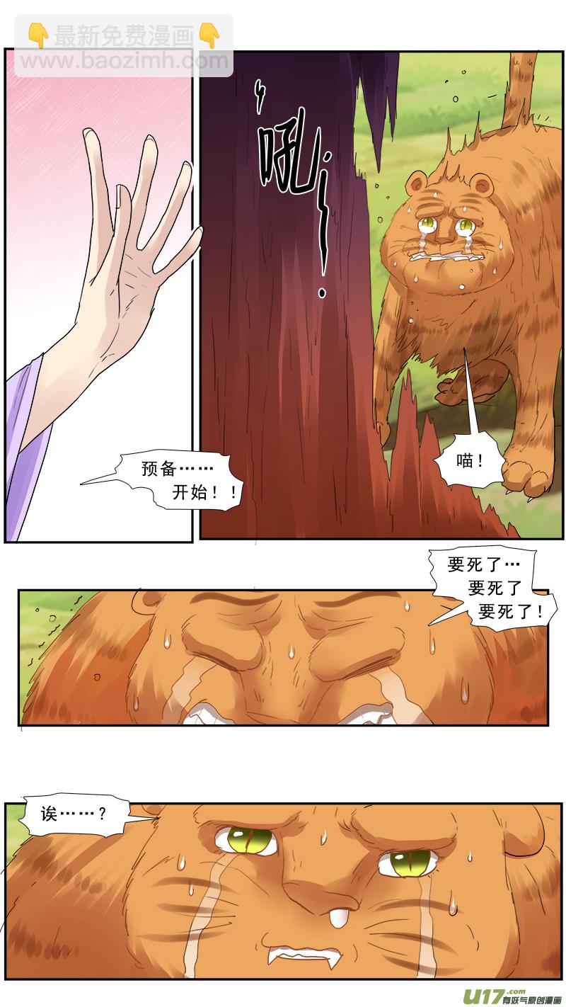 154】李儒你个龟孙-第155话