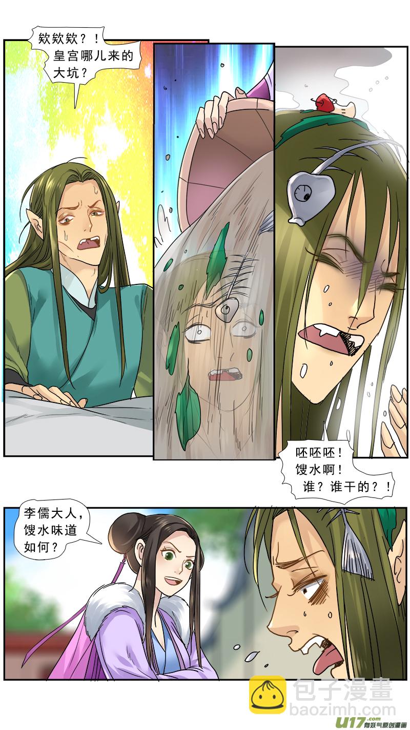 156】不可描述-第157话