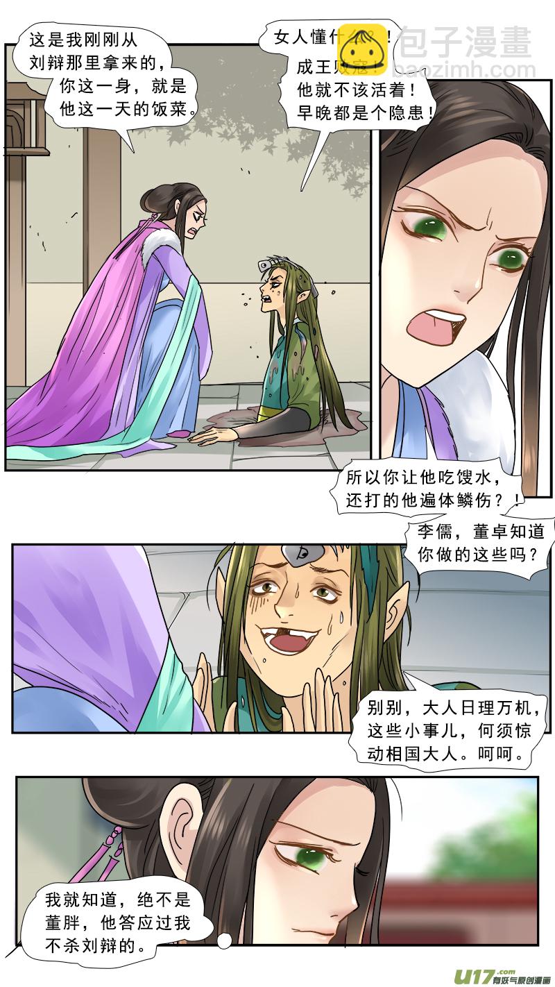 156】不可描述-第157话