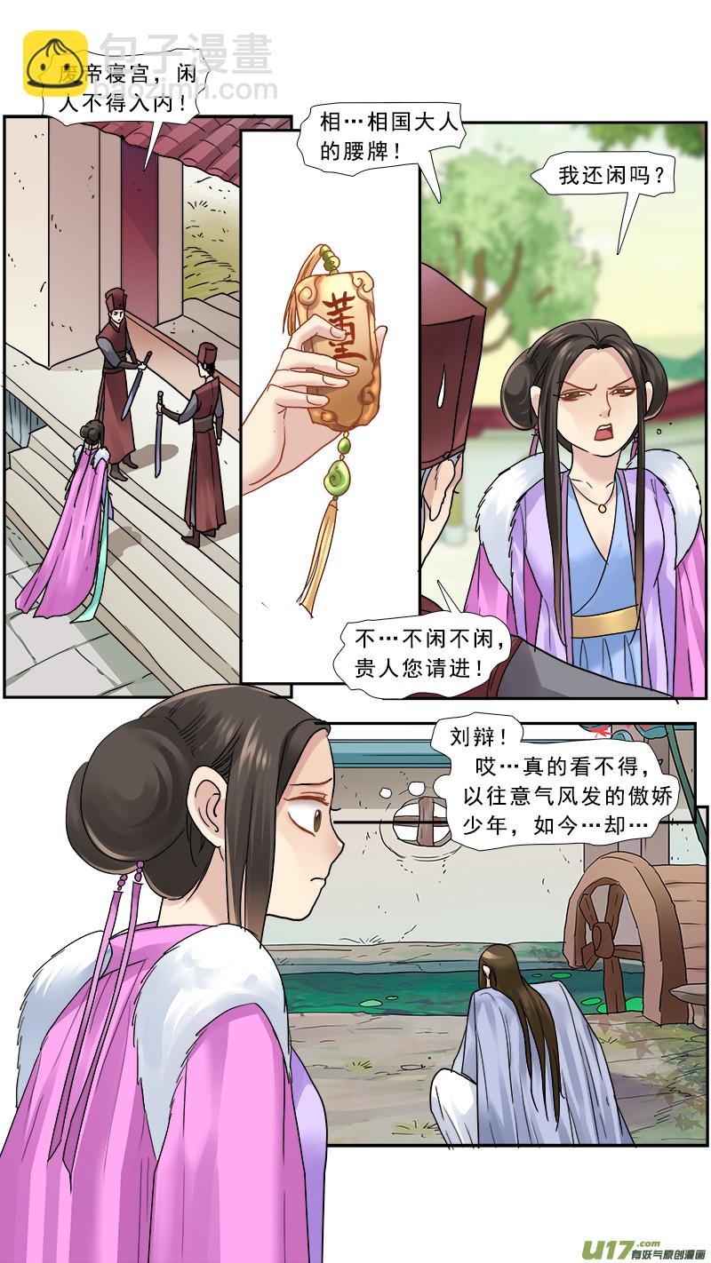 156】不可描述-第157话