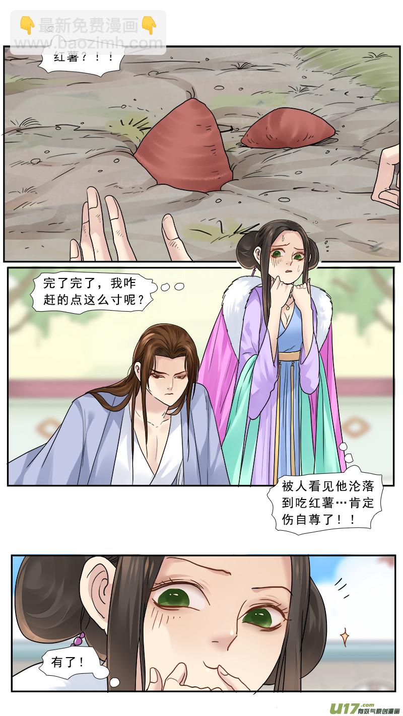 156】不可描述-第157话