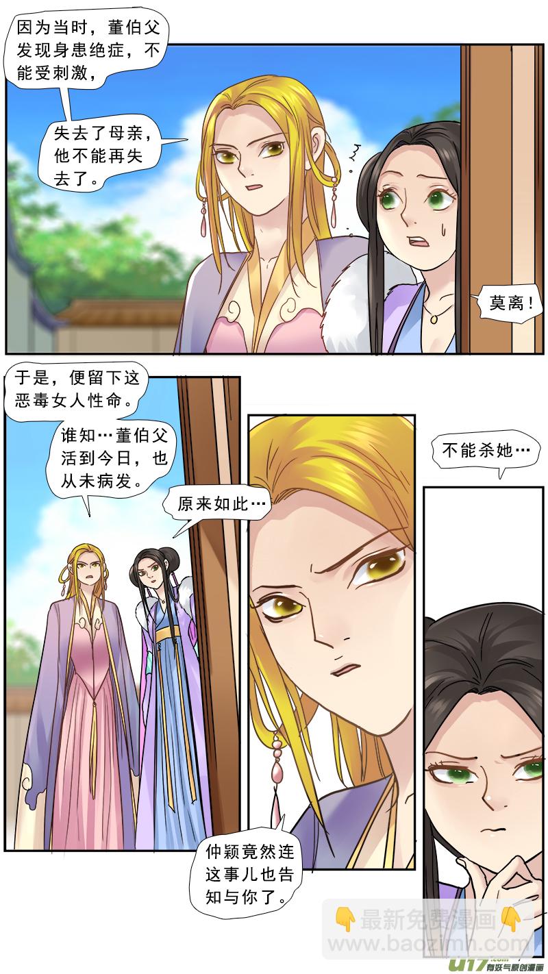 158】大老婆威武-第159话