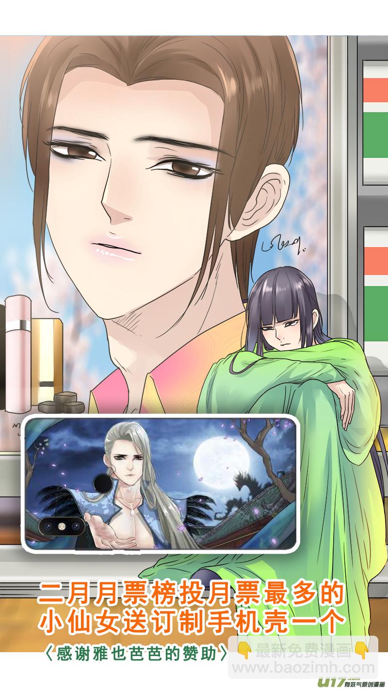 158】大老婆威武-第159话