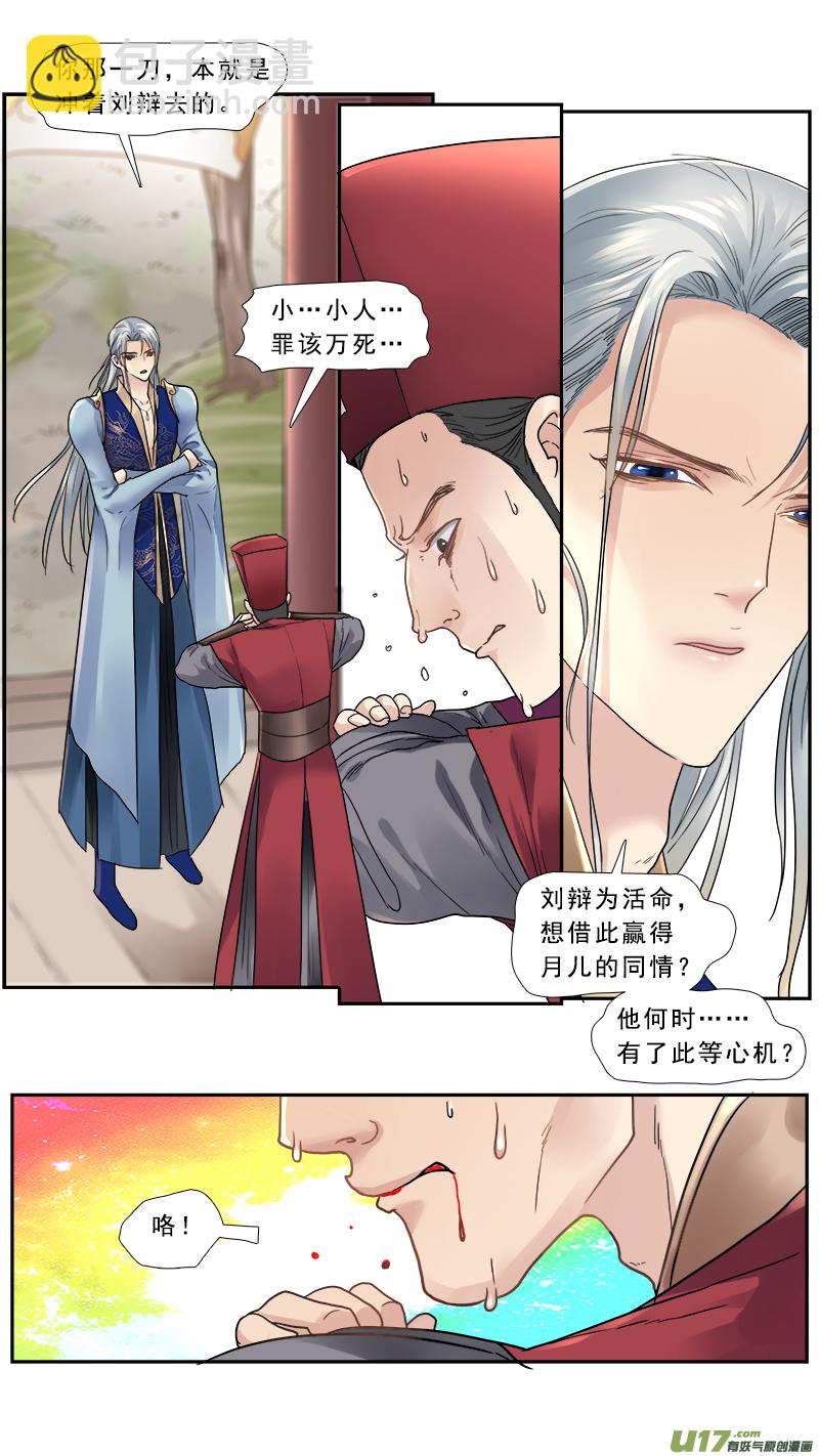 158】大老婆威武-第159话