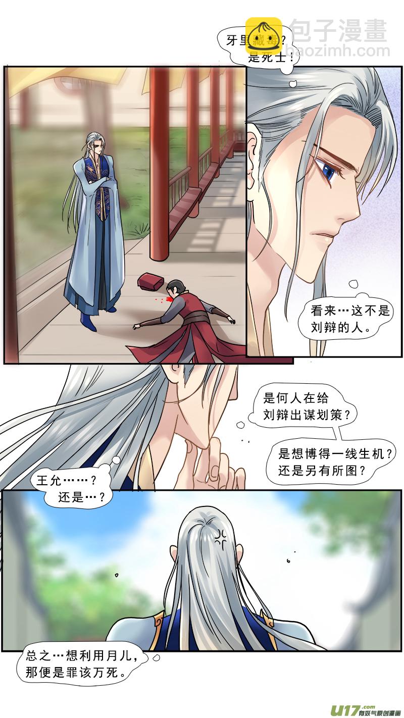 158】大老婆威武-第159话