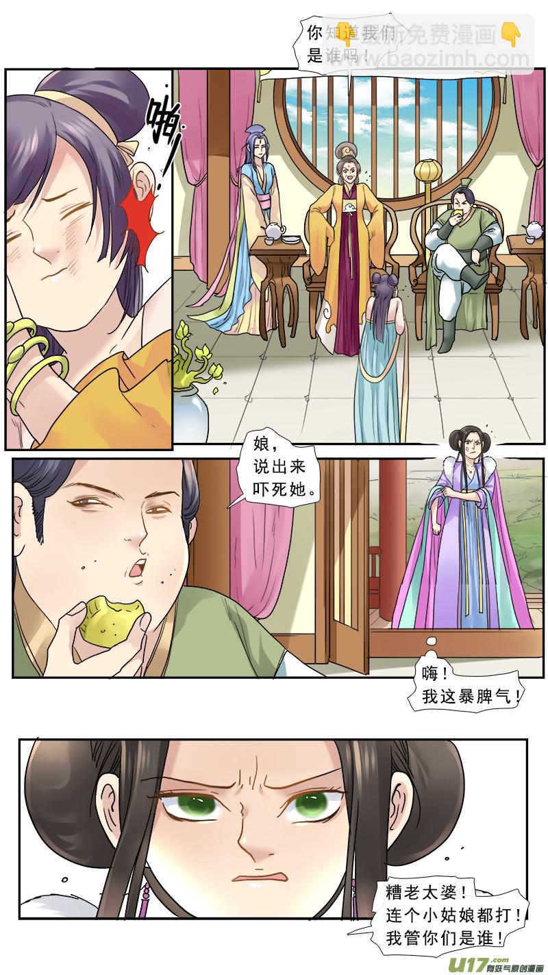 158】大老婆威武-第159话