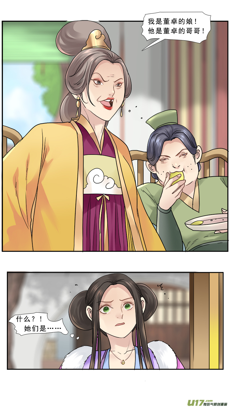 158】大老婆威武-第159话