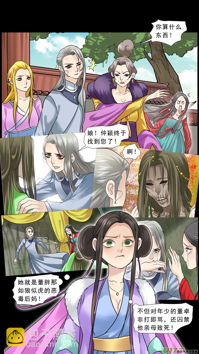 158】大老婆威武-第159话