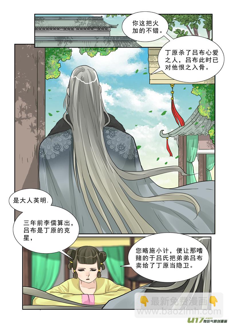 17】置之死地-第17话