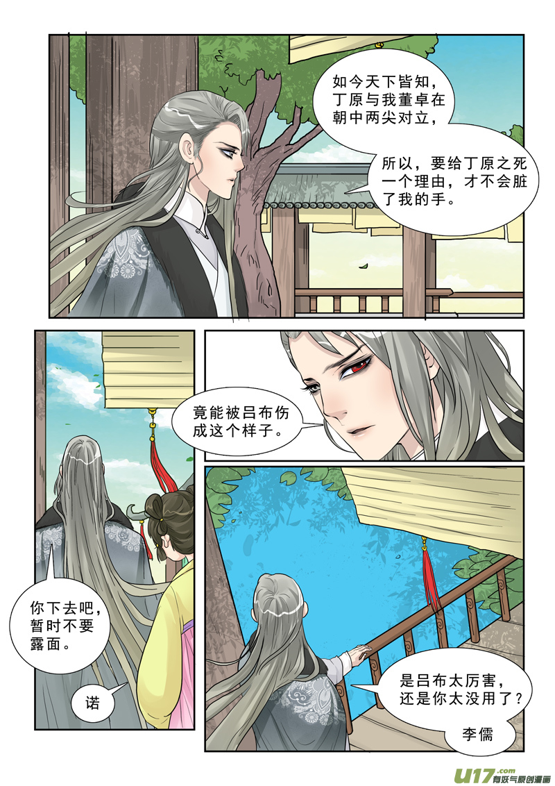 17】置之死地-第17话