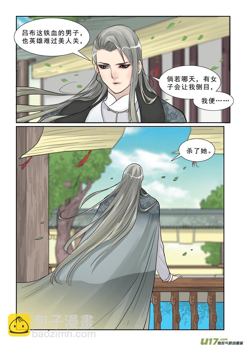 17】置之死地-第17话