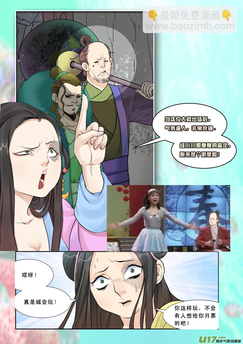 17】置之死地-第17话