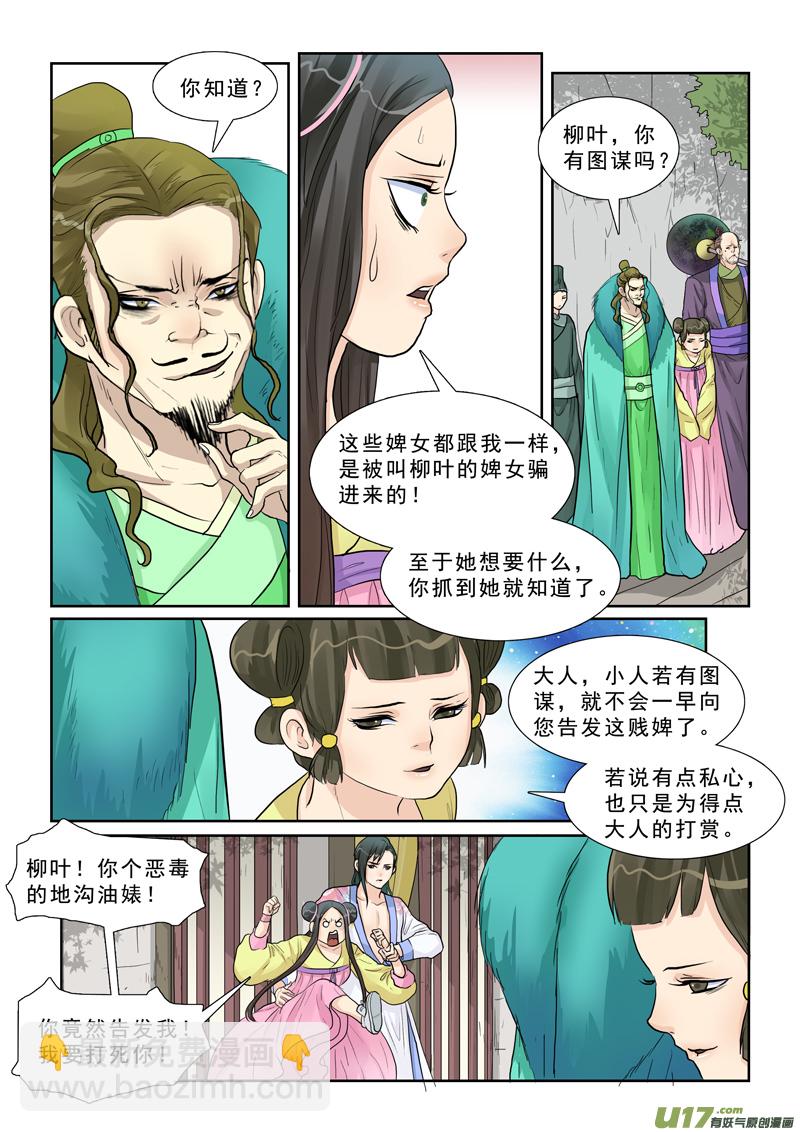 17】置之死地-第17话