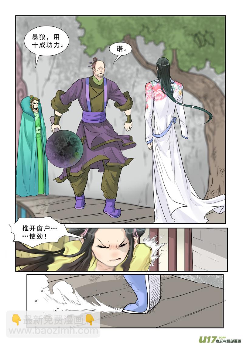 17】置之死地-第17话