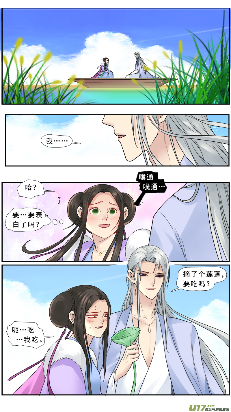 160】无常-第161话