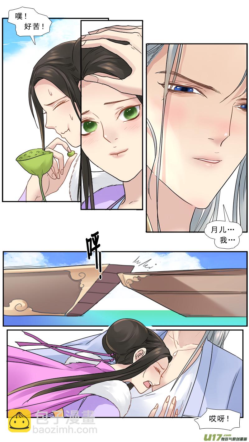 160】无常-第161话