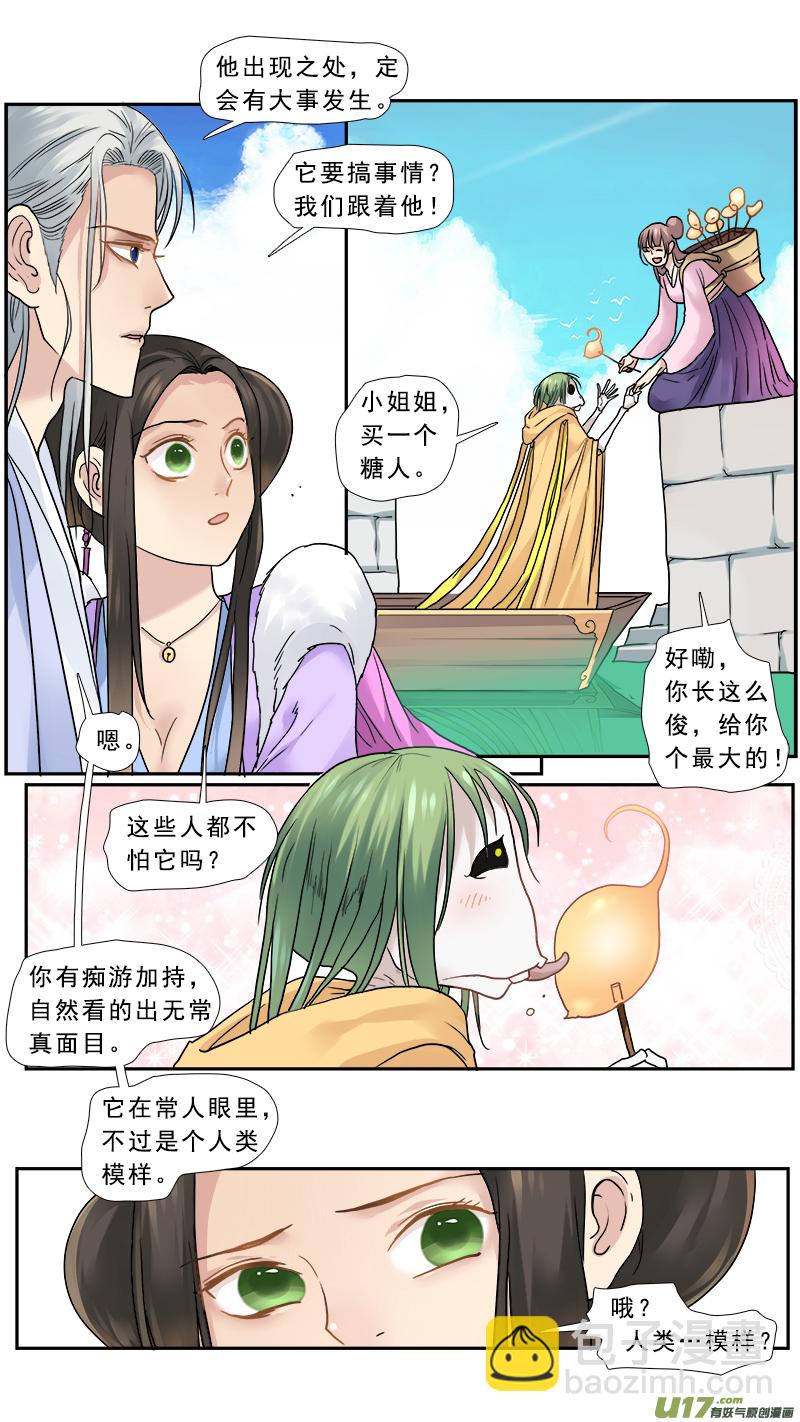160】无常-第161话