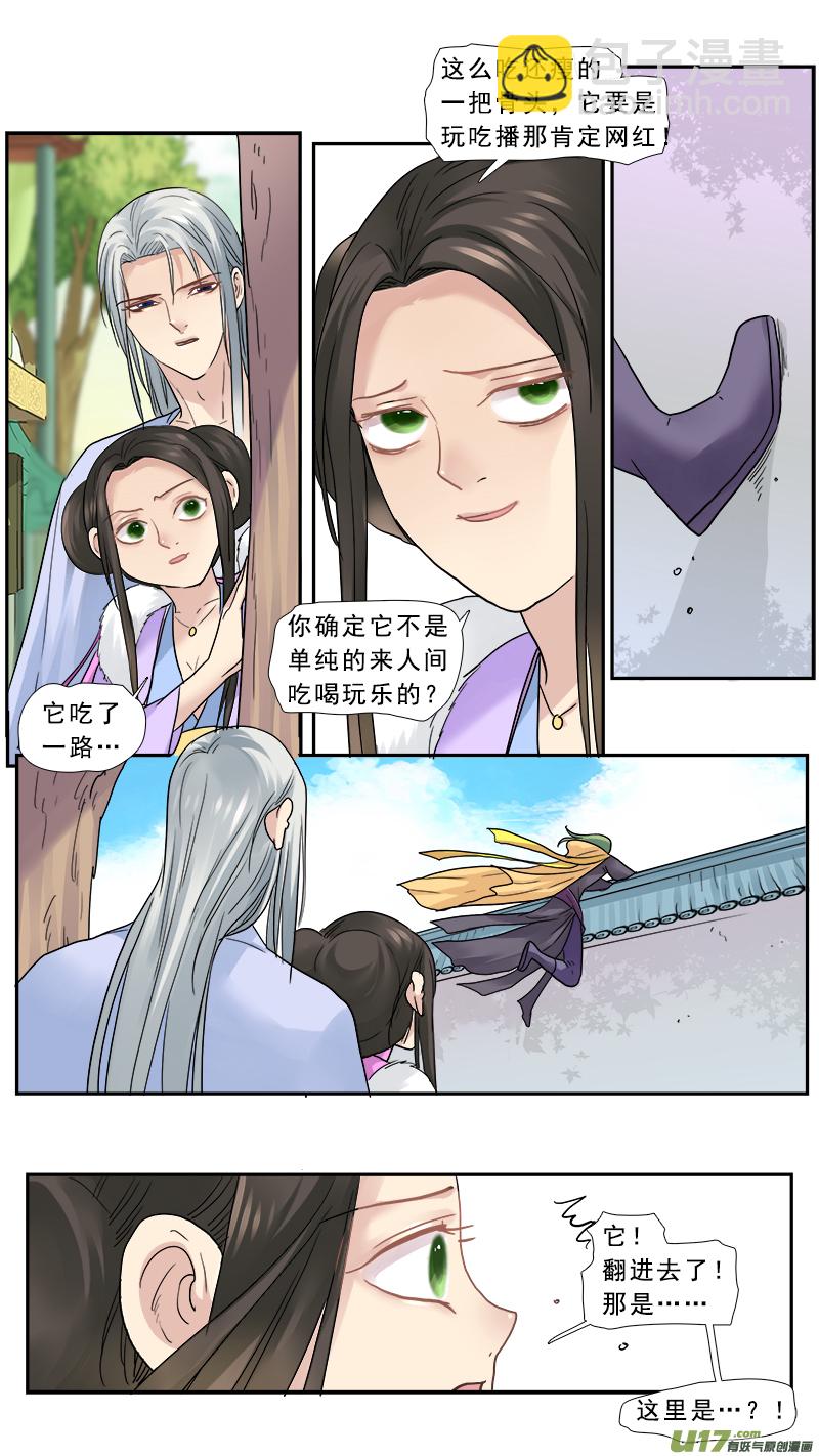 160】无常-第161话
