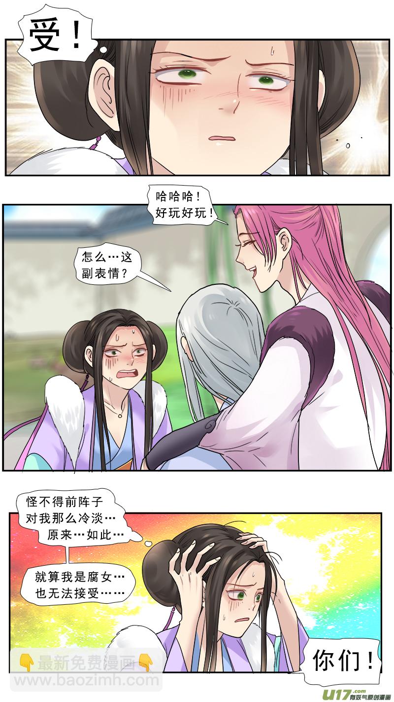 160】无常-第161话