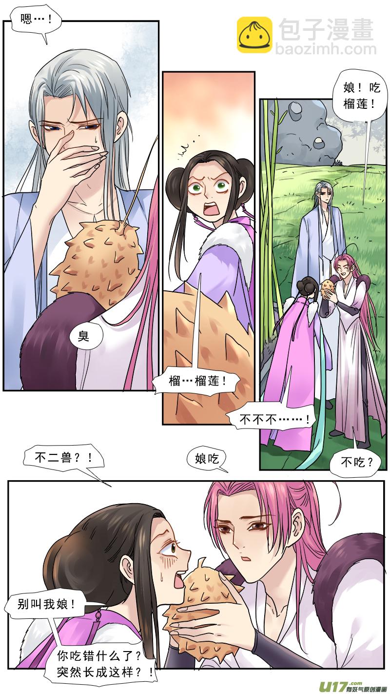 160】无常-第161话