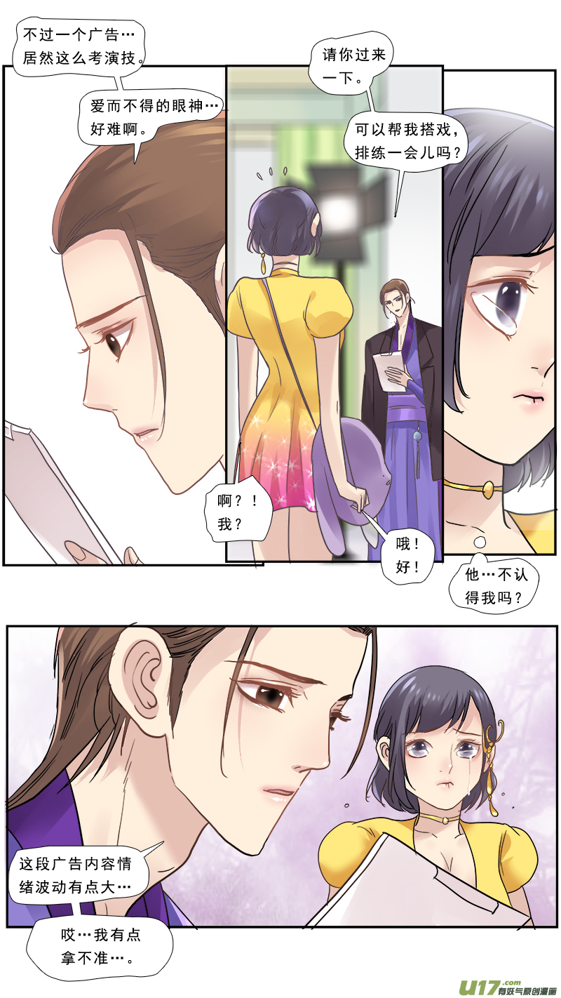 162】头号粉丝-第163话