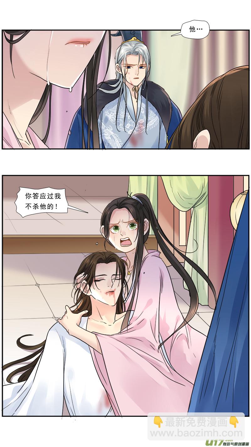 164】刘辩之死-第165话