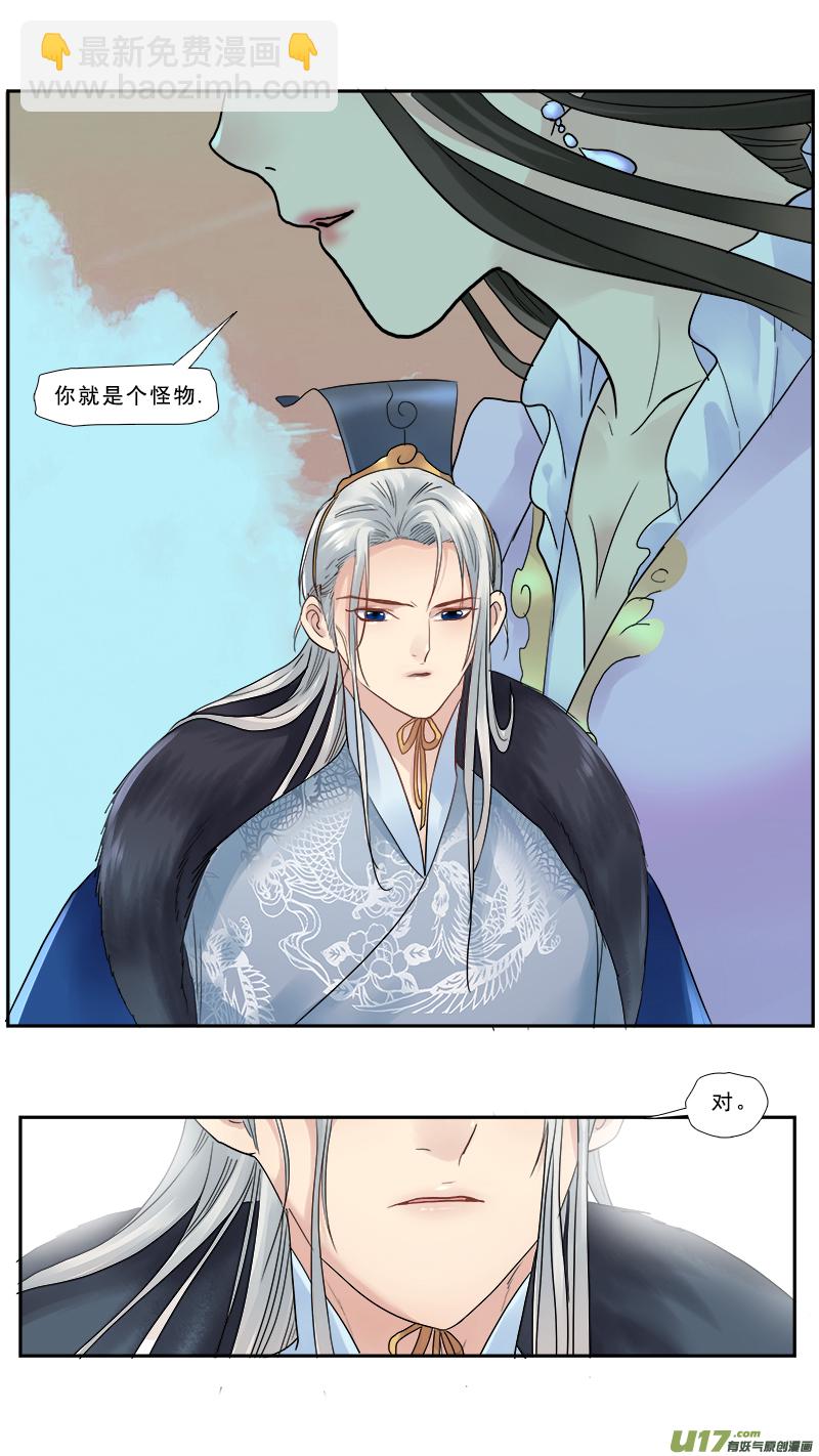 164】刘辩之死-第165话