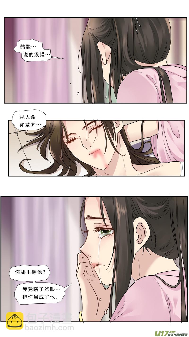 164】刘辩之死-第165话