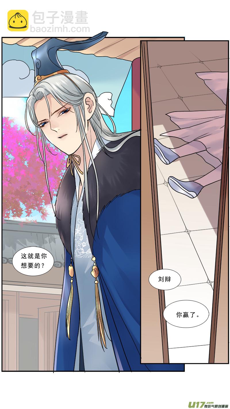 164】刘辩之死-第165话