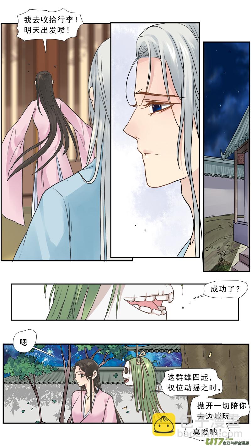 166】离心-第167话