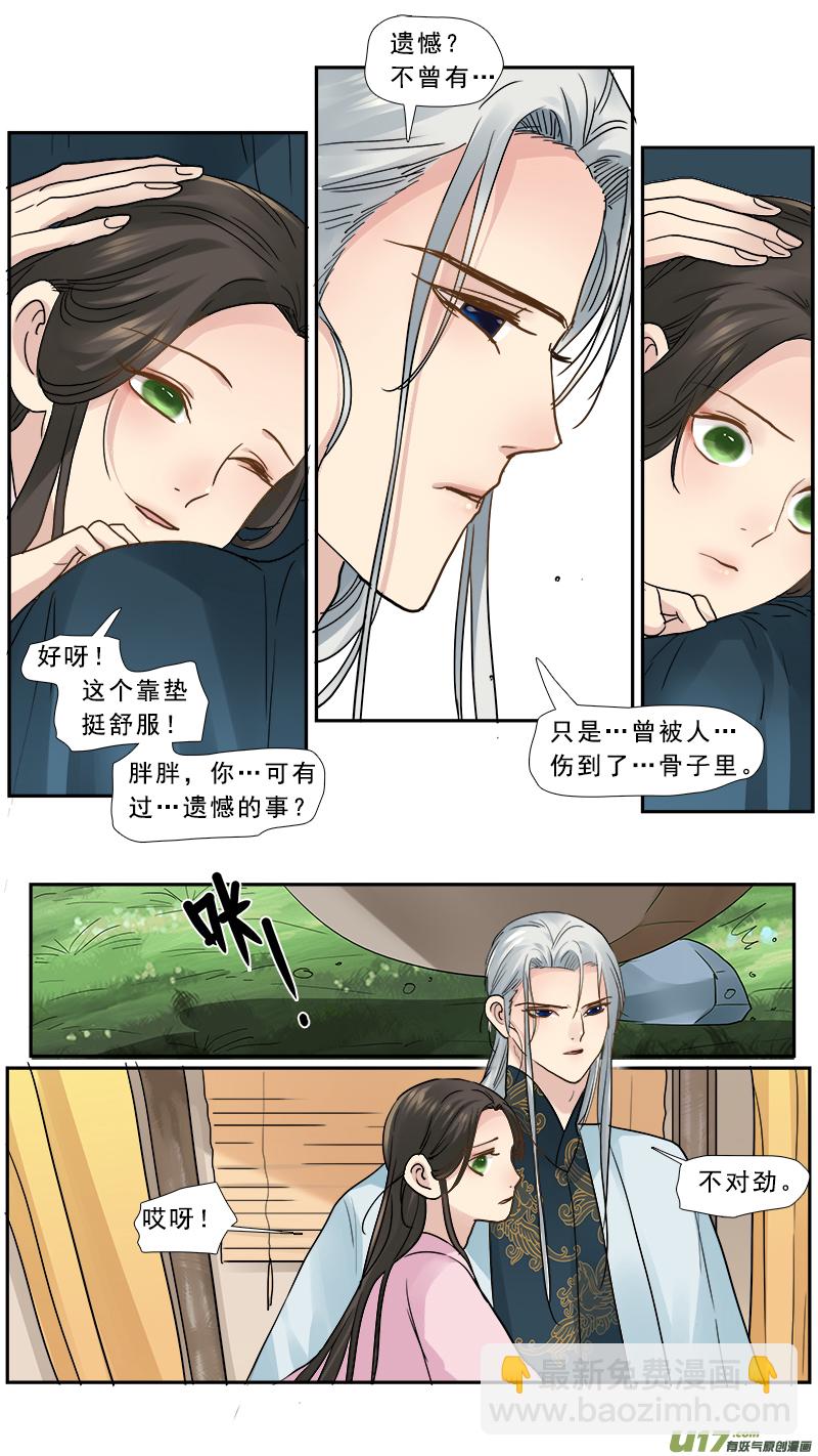 166】离心-第167话