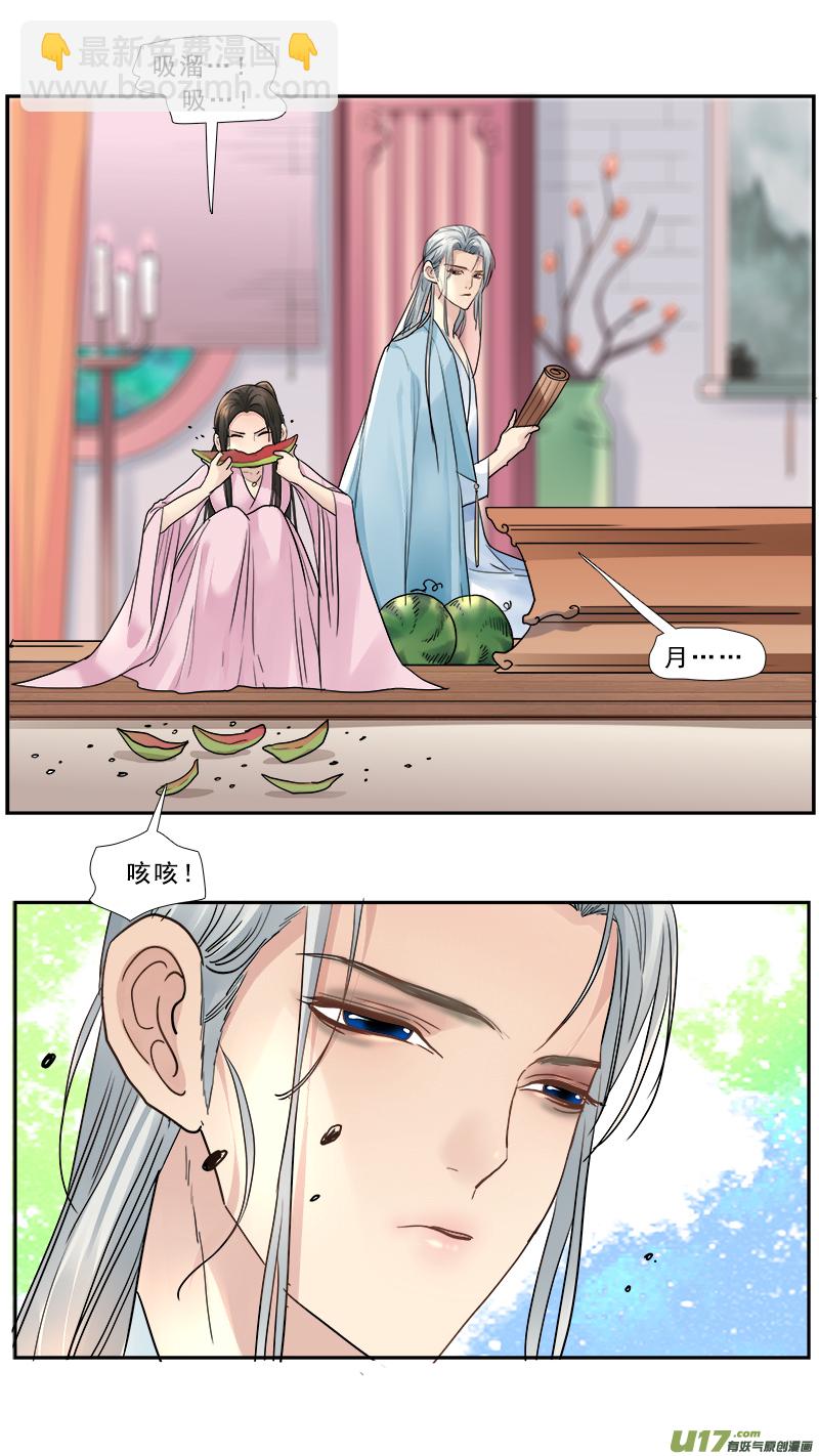 166】离心-第167话