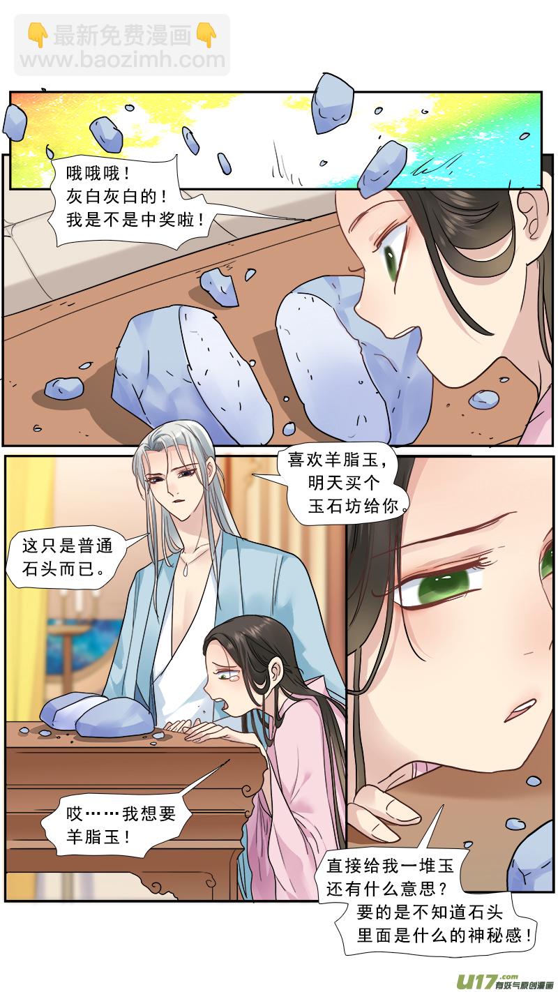 166】离心-第167话