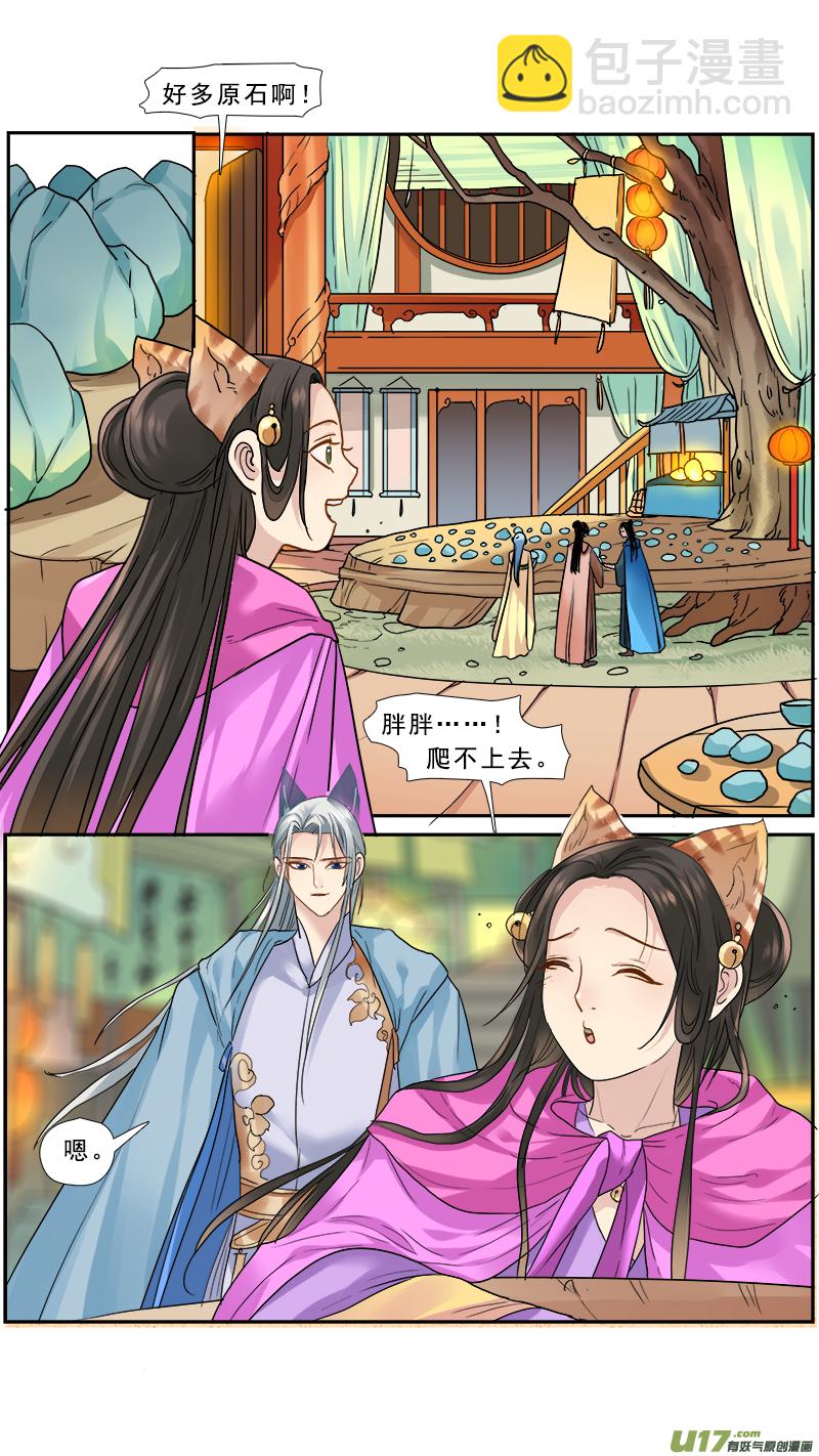 168】哪个是你-第169话