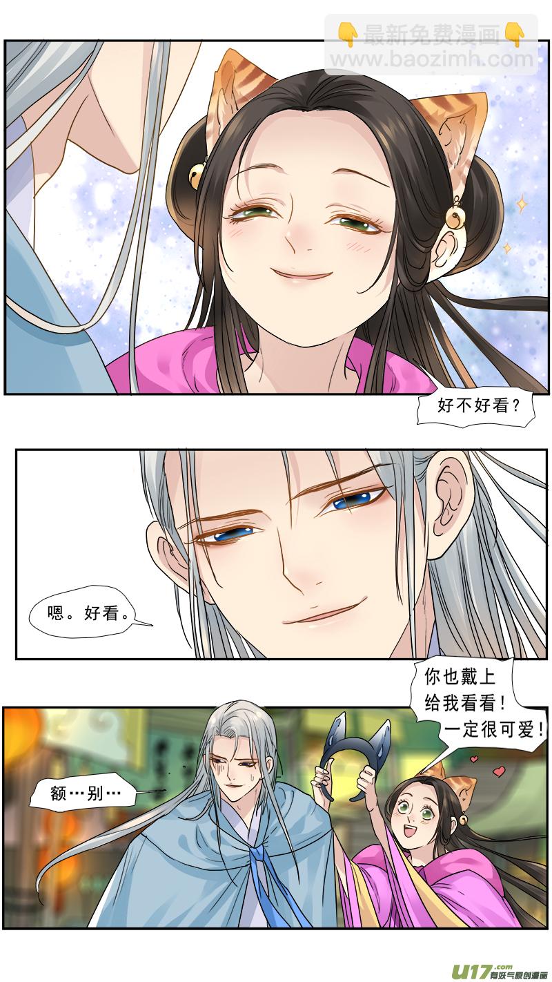 168】哪个是你-第169话