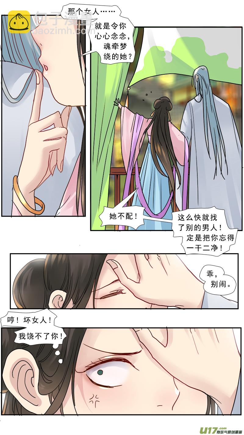 168】哪个是你-第169话