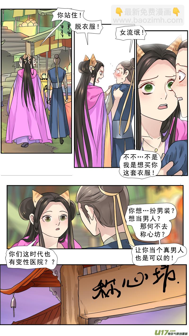 170】随地可捡化石的年代-第171话