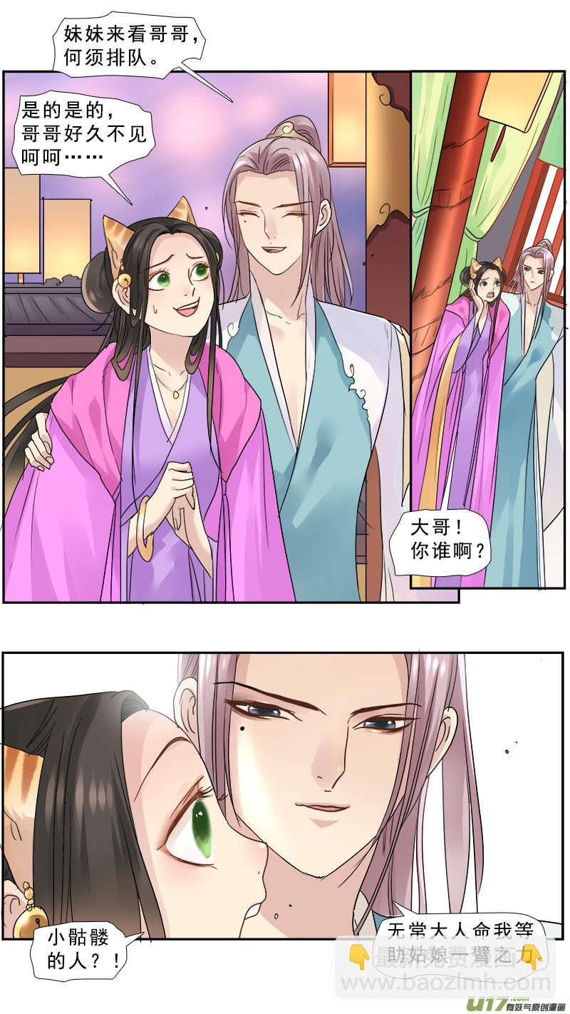 170】随地可捡化石的年代-第171话