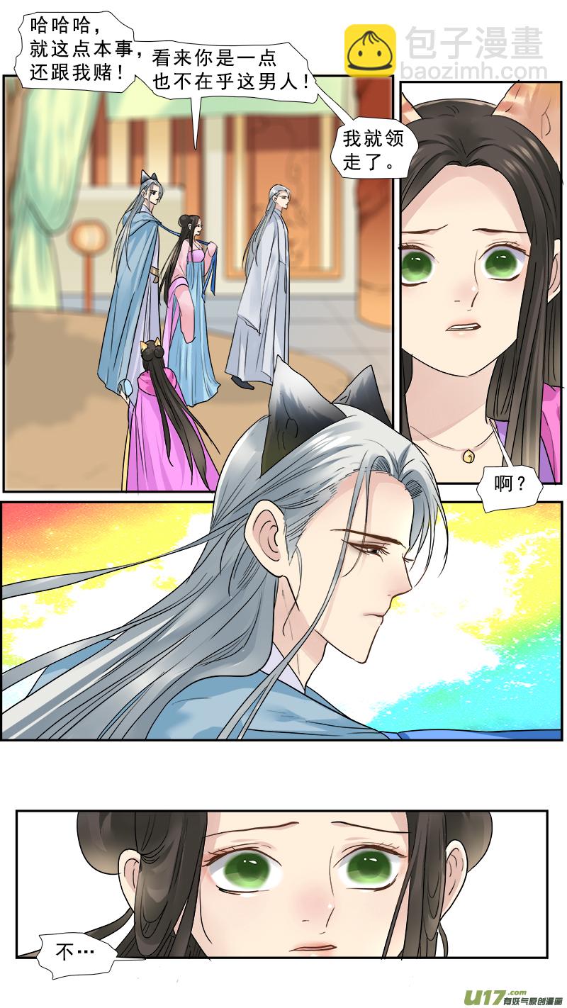 170】随地可捡化石的年代-第171话