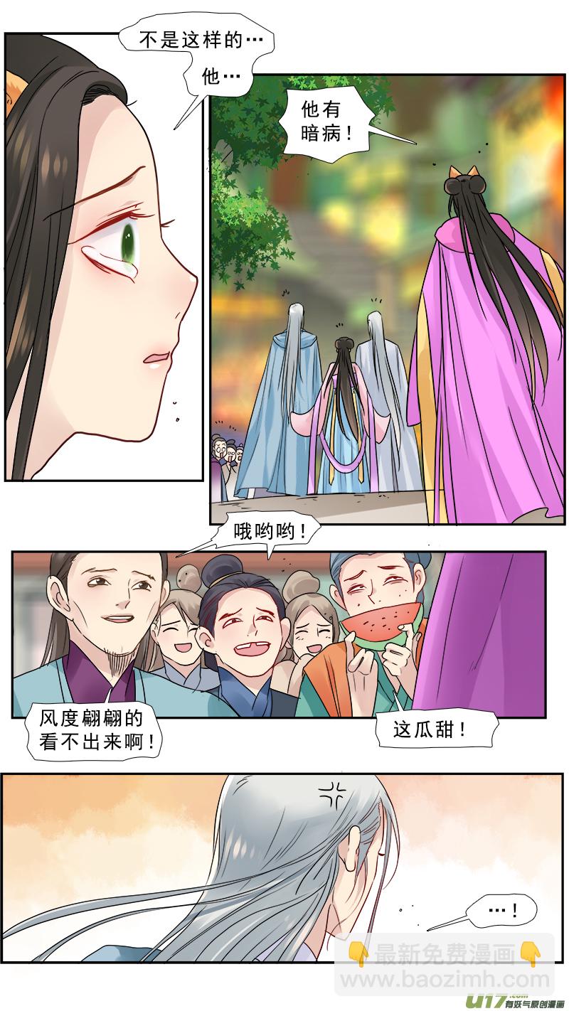 170】随地可捡化石的年代-第171话