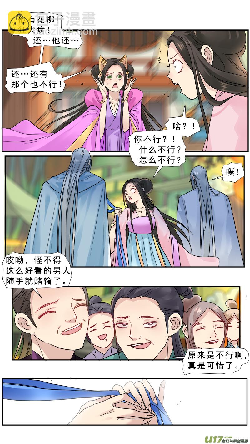 170】随地可捡化石的年代-第171话