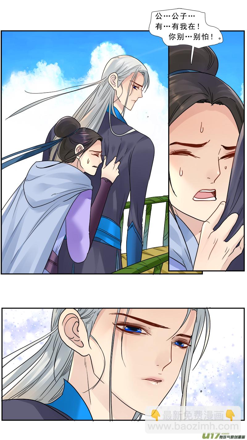 172】我在被削的边缘试探-第173话