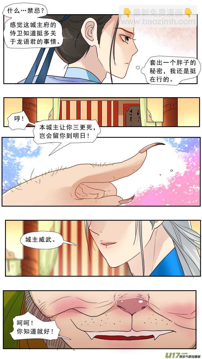 172】我在被削的边缘试探-第173话