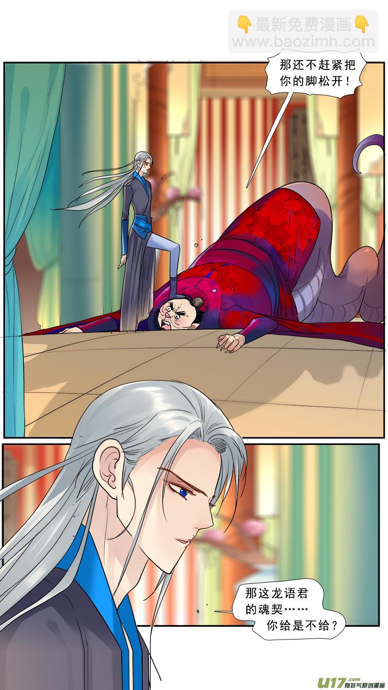 172】我在被削的边缘试探-第173话