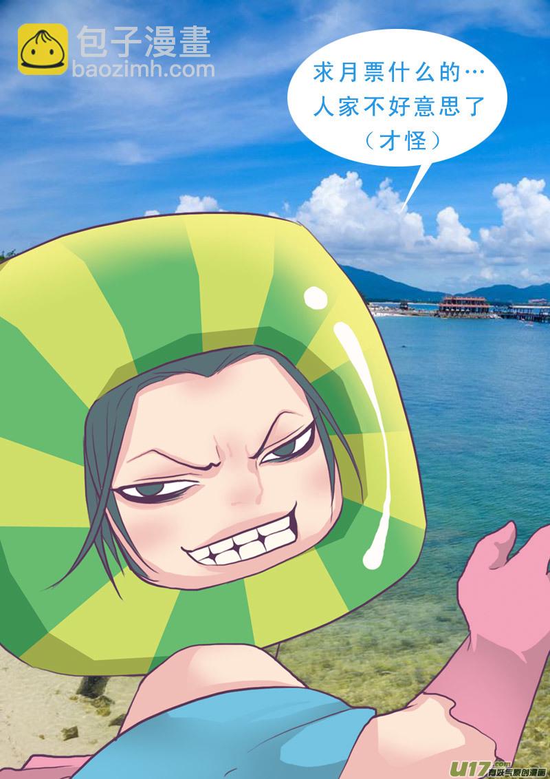 172】我在被削的边缘试探-第173话