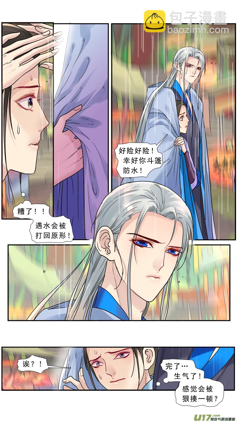 172】我在被削的边缘试探-第173话