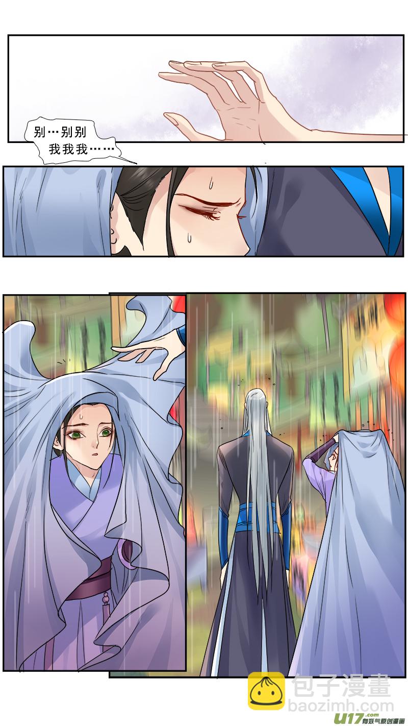 172】我在被削的边缘试探-第173话