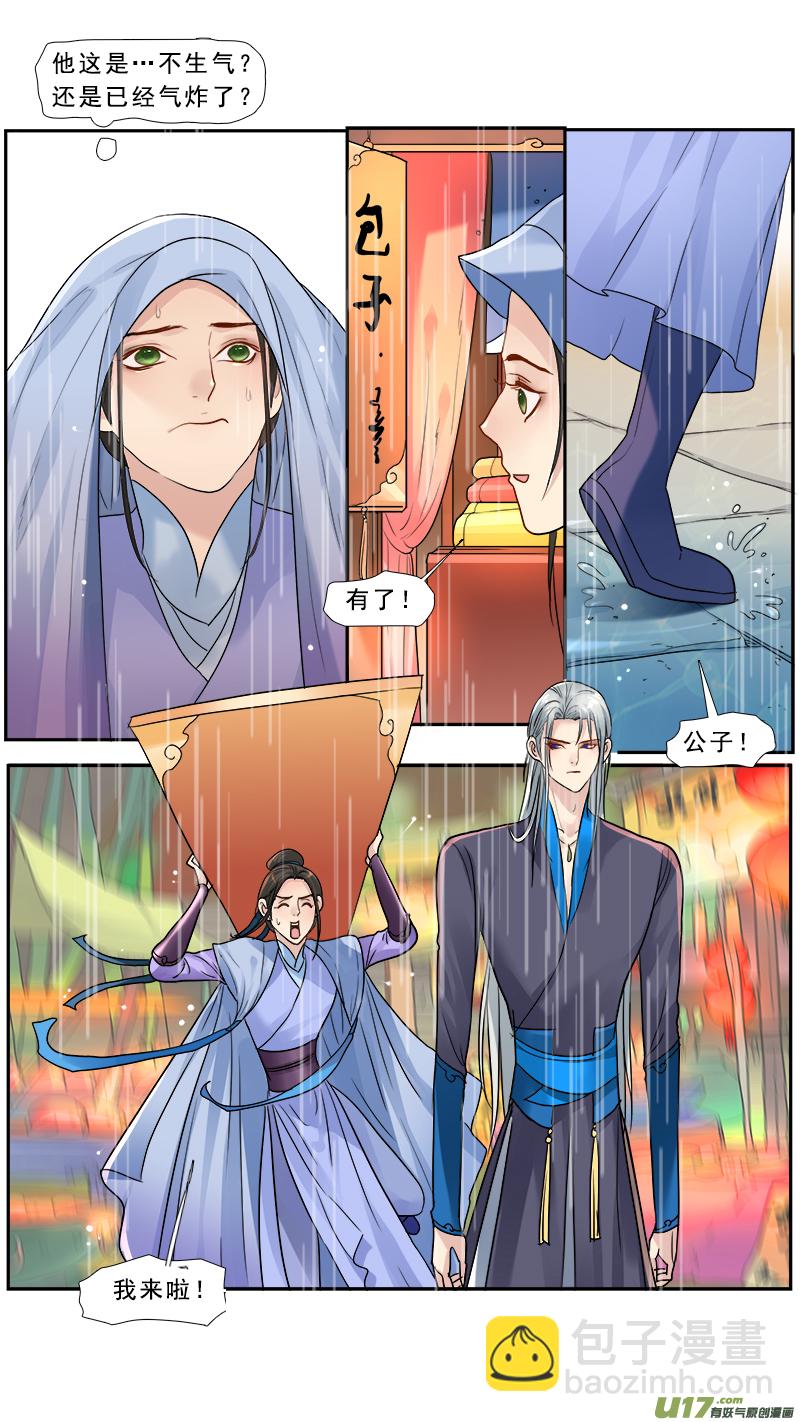 172】我在被削的边缘试探-第173话